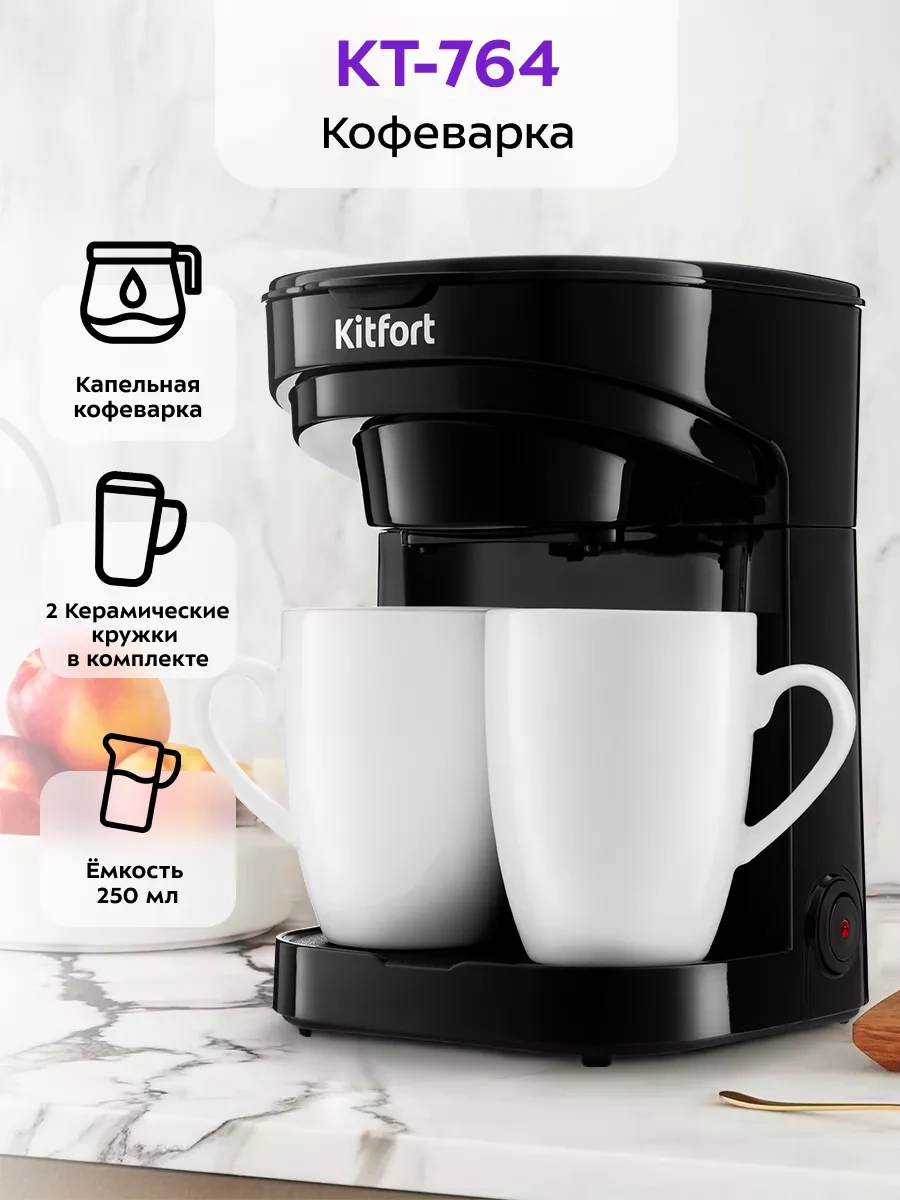 Kitfort KT-764 0.25 L Elektrikli Damla Kahve Makinesi 21445095