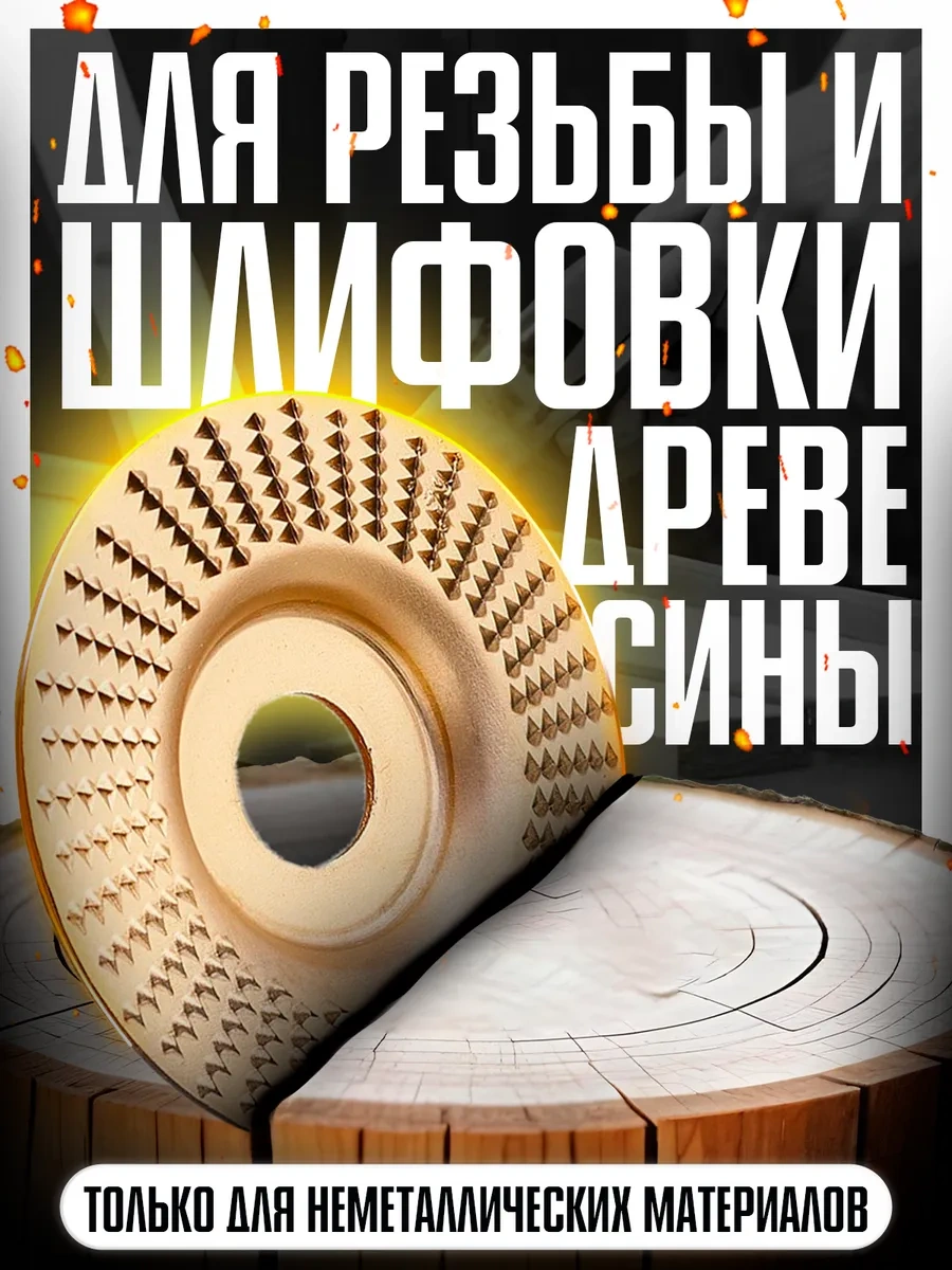 Hıt-cut Ahşap Diş Açma Ve Zımparalama İçin 100mm Zımpara Diskleri 3 Adet 261825231