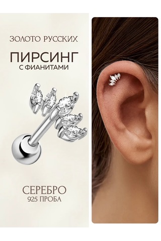 Zoloto Russkih 925 Ayar Gümüş Kulak Memesi Ve Helix Piercing Labret 47325310 Gri