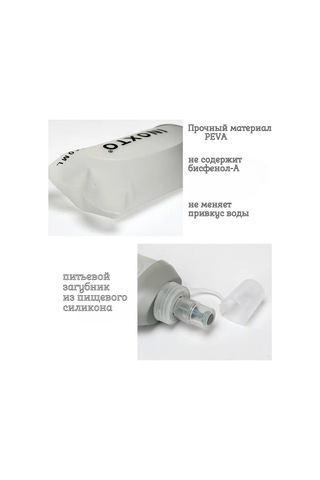 Inoxto Yumuşak Şişe 500ml 265708146 Beyaz