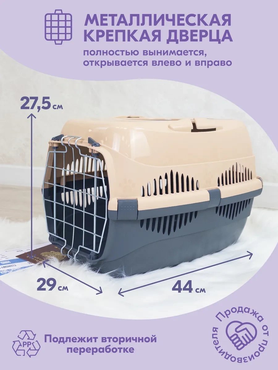 Pettails Plastik Kedi Taşıma Kabı, Evcil Hayvanlar İçin Metal Kapılı 27565278