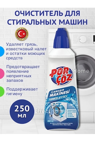 Porcoz Çamaşır Makinesi Temizleyici 250 Ml 411976604