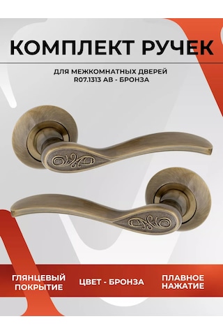 Vettore Bronz Renkli İç Kapı Sapı, Ayrı Bir Taban Üzerine Montaj 216720329