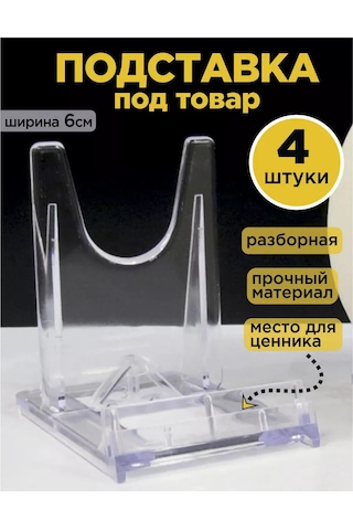 Magazin Cennikov Ürün İçin Evrensel Şeffaf Stand, 4 Adet. 216153768 Beyaz