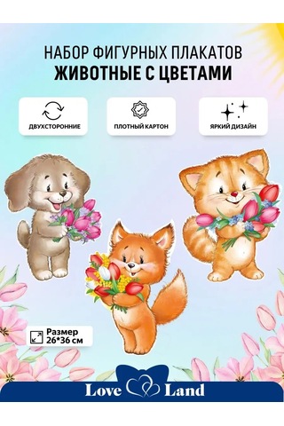 Love Land 8 Mart İçin Yaprakları Olan Posterler 26 36cm 3 Adet 144932821