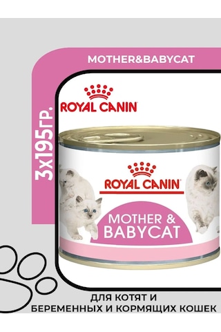 Royal Canin Roal Kanin Yavru Kediler İçin Babycat Pate, 3x195gr. 271979272