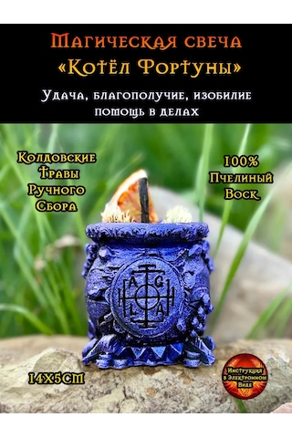 Plama Feniksa Büyülü Mum "fortuna Paçası" 268807507 Siyah