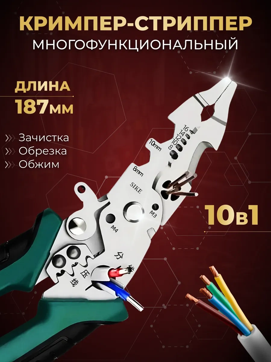 Tuosen Soğuk Kablo Sıkma Ve Delme Aleti 297631445