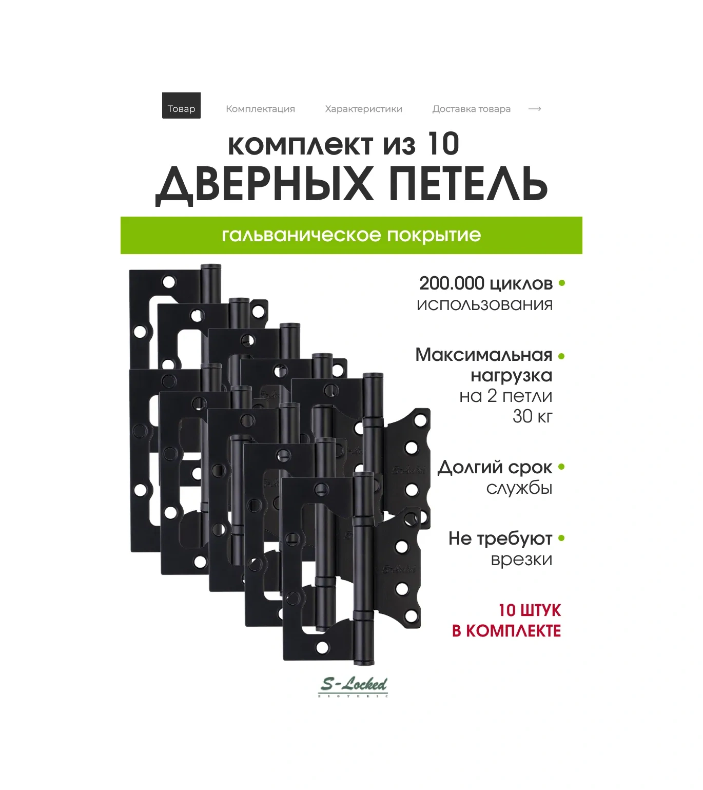 S-locked Kapı Menteşesi Üstten Takılı 421876970