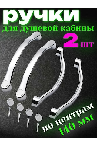 Matura Duş Kabini Kolları 217672161 Diğer