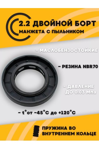 Nqk 25x52x10 Mm Fiber Takviyeli Mandallı Salmastra 239734744