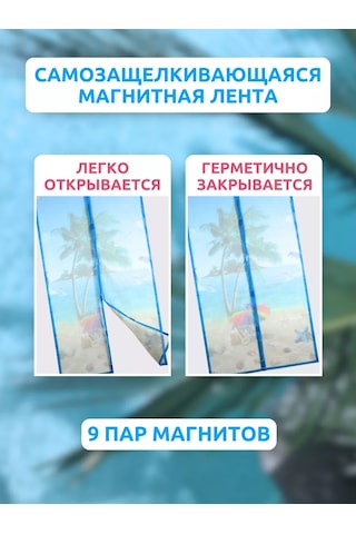 Evrogarant Manyetik Kapılı Sineklik 207562364