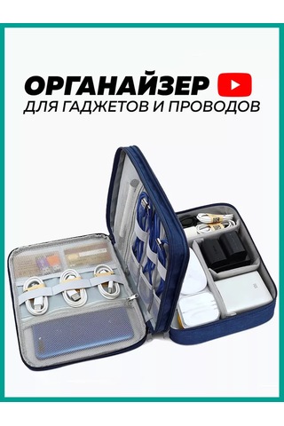 Unagi Kablolar Ve Şarj Cihazları İçin Saklama Organizer Çanta 243191781 Mavi