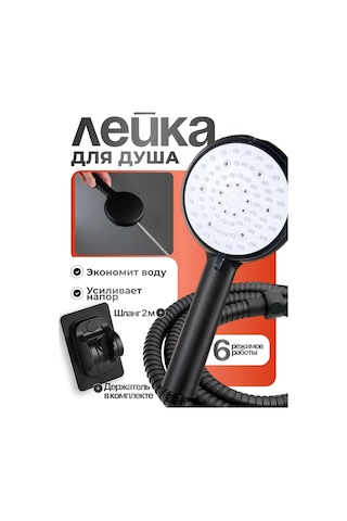 Domme Duş Başlığı Hortumlu Ve Askılı 434553422 Siyah