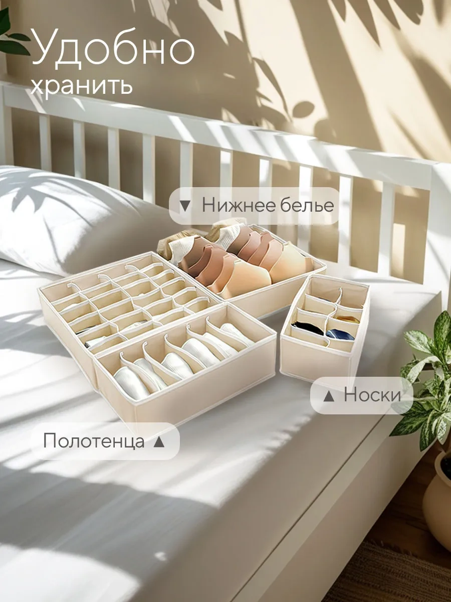 Hausland Eşya Ve Çamaşır Saklama Düzenleyici 33501627 Bej