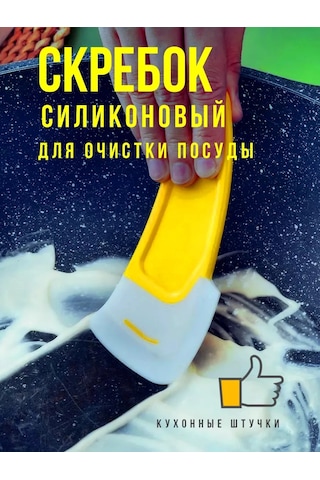 Bugaiof Silikon Mutfak Spatulası, Bulaşık Kazıyıcı 225800018 Gri