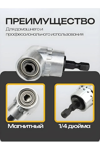 Best Room Matkap İçin Köşe Uç Adaptörü Çevritici 151435523