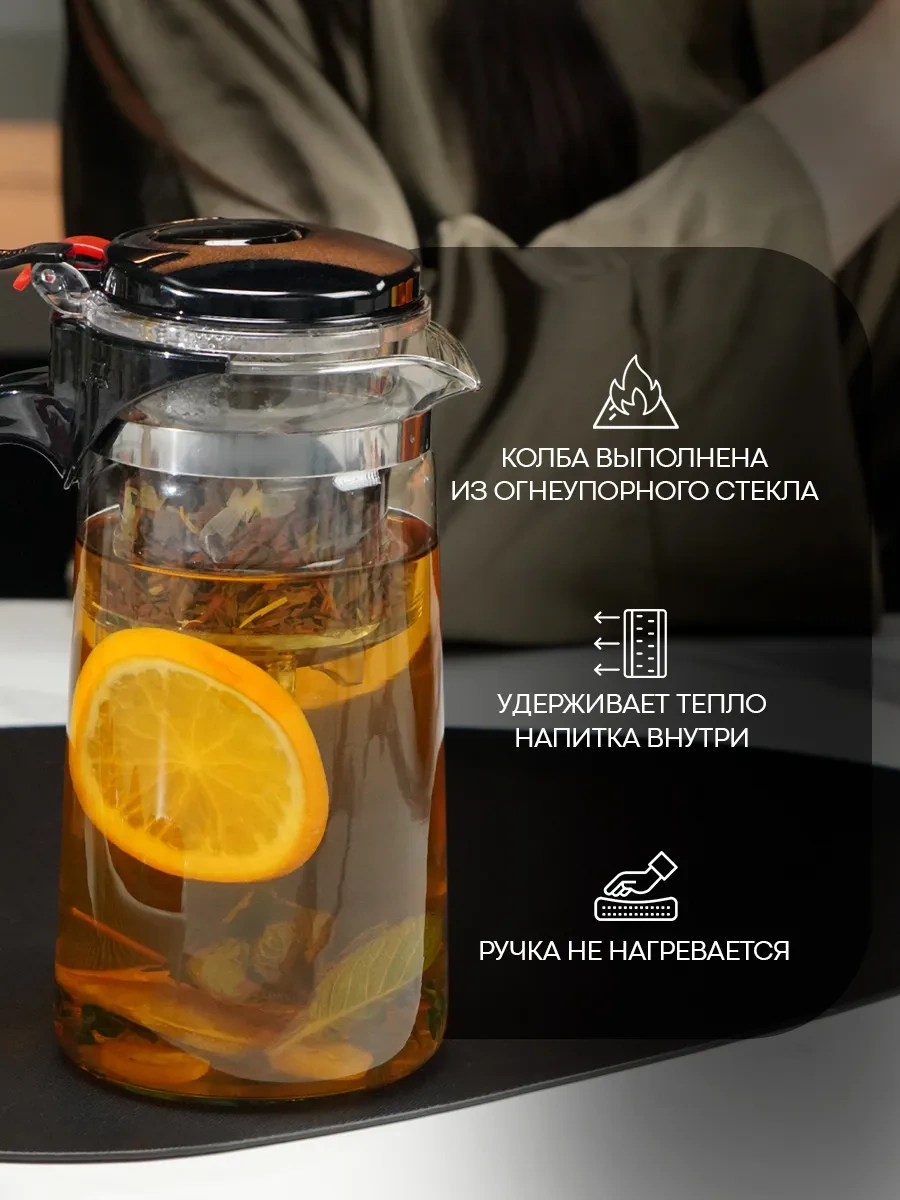 Magistro Düğmeli Cam Demlik 900 Ml Gongfu Çayı İçin. 62340066 Siyah