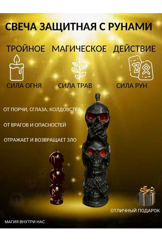 Svecnaa Masterskaa Magia Ogna Negatifliğe Karşı Koruma İçin Sihirli Programlayıcı Mumu 193461090 Siyah