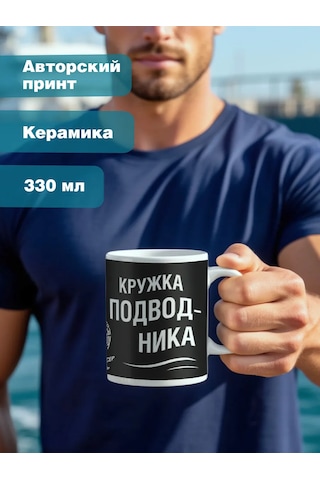 Krutye Podarkı Kuvvetli Kuyruklu Scooter Submarine Submarinist Mug 153329595 Siyah