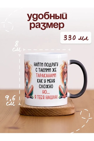 Anikoya Arkadaşa Hediye Renk Değiştiren Kupa 387626937 Kahve