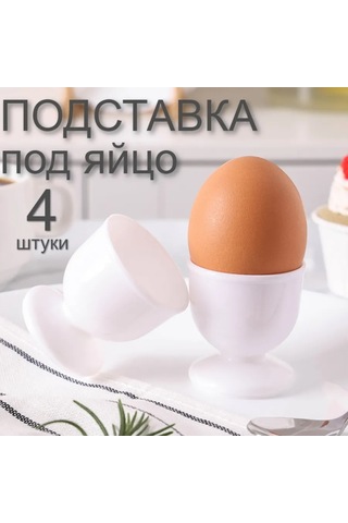 Only Hıts 4'lü Yumurta Standı 245631602 Beyaz