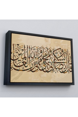 Çerçeveli Benim İbadetim Hayatım Ve Ölümüm Alemlerin Rabbi Allah İçindir,dekoratif Tablo-3309