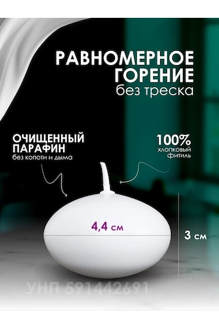 Bolsius Şamdan Gibi Yüzen Çay Veya Mumlu Hediye Seti 218572749 Beyaz