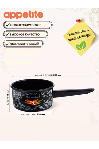 Appetite Chilli Emaye Mutfak Tenceresi 1,5 L, Tüm Ocak Tipleri İçin 36286348 Siyah