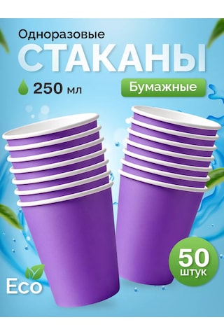 Kit 250 Ml Tek Kullanımlık Kağıt Bardaklar 50 Adet 93324626 100 adet