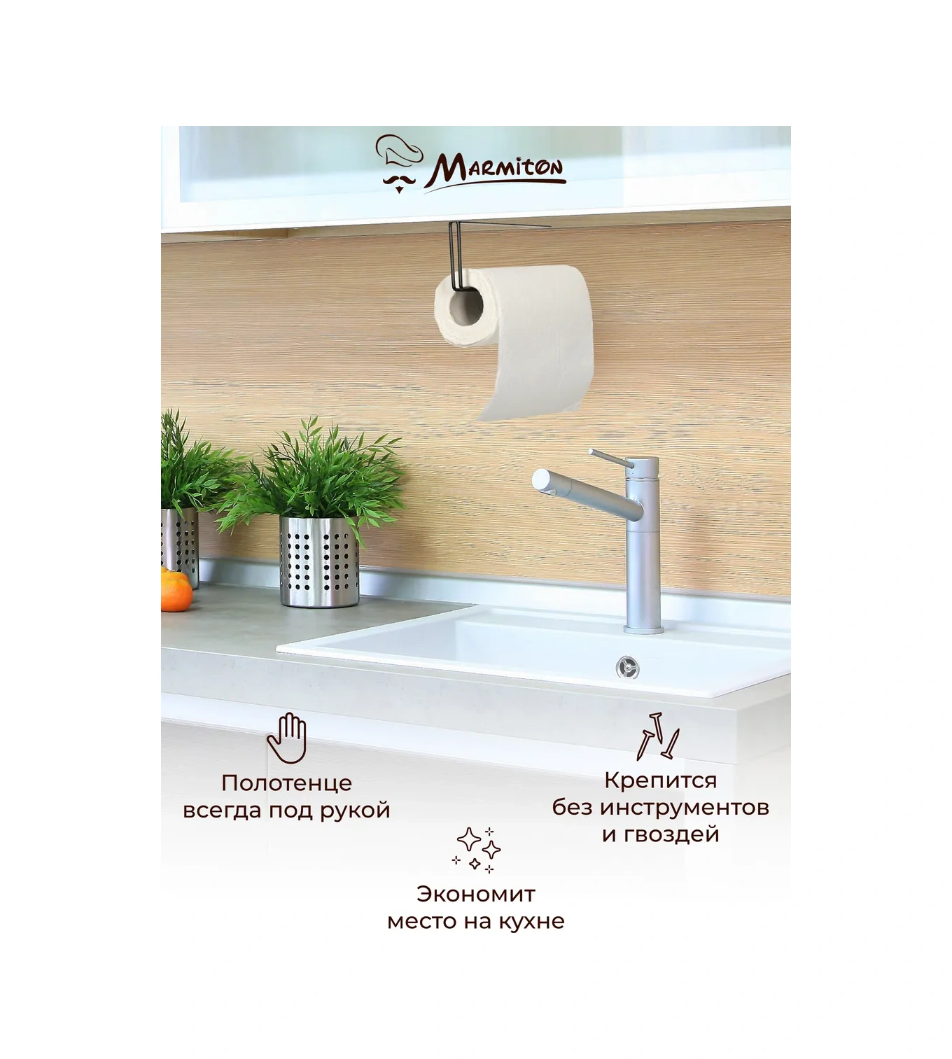 Marmiton Askılı Kağıt Havlu Tutucu 76742979 Siyah