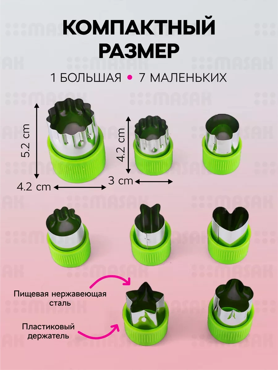 Masak Kanep Ve Kurabiye Kalıpları Seti, Sebze Dilimleme İçin 8 Parça 195295335 Yeşil