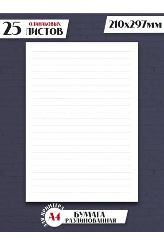 Artfrei A4 Şeritli Kağıt - 25 Adet 168178412