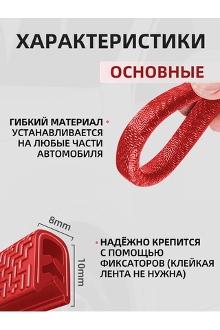 Pabk Araba Kapısı Kenar Beskytürü, Araç Kapı Contası 221175508