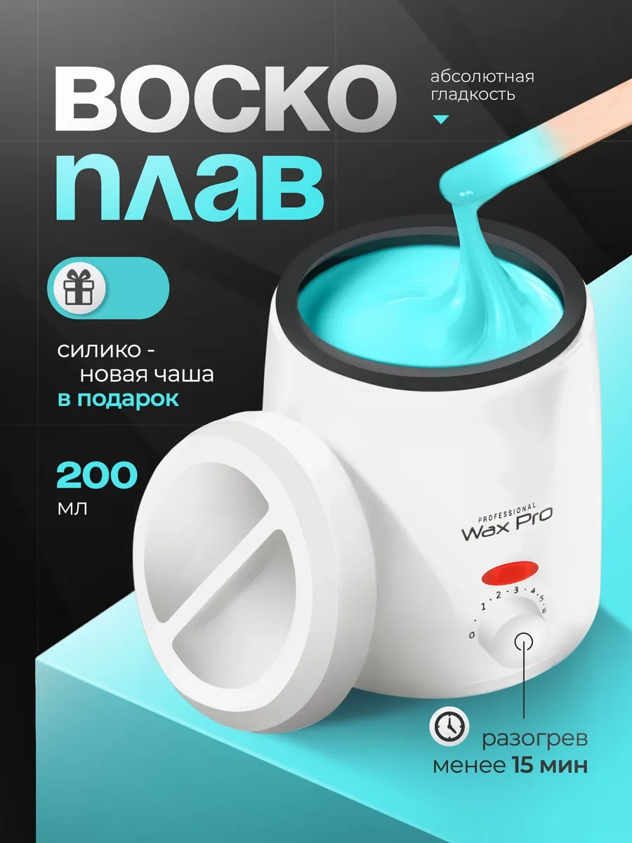 Waxprofı Ağda Eritic 436597581