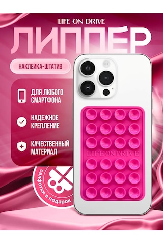 Life On Drive Kendinden Yapışkanlı Telefon Emici Tutucu 346023094