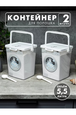 Al'ternativa Çamaşır Deterjanı İçin Kap Ve Saksı, 2 Adet 194277398 Beyaz