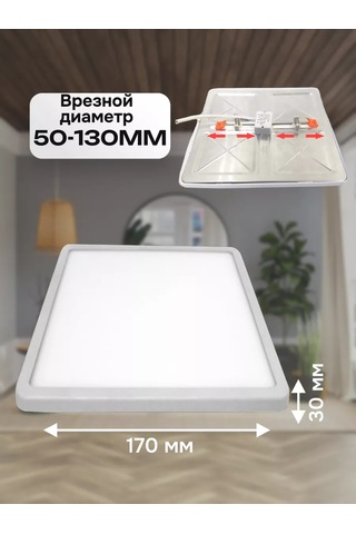 Eks Unıversal Kare 15w Led Tavan Lambası 227807815 Beyaz