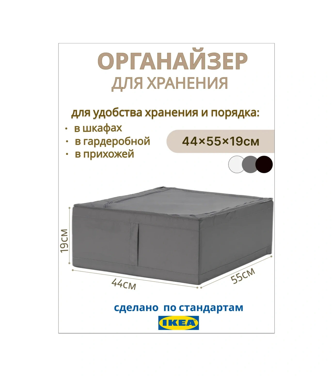 Ikea Skubb Depolama Düzenleyici Ikea 264972132 Gri