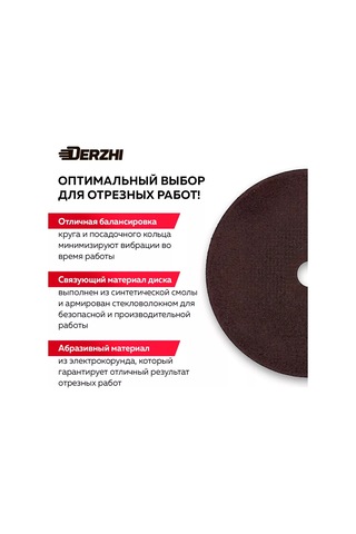 Derzhı Metal Kesme Diskleri 180 Mm, 10'lu Set 196677500