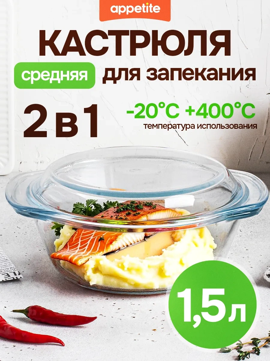 Appetite Kapaklı Fırın Kabı/cam Tencere 161519526 Beyaz