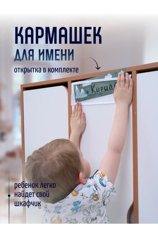 Mimimi Anaokulu Dolabı İçin Kapıya Monte Edilen Düzenleyici İle Ön Cepheli Dolap Cepleri. 173282416 Mavi