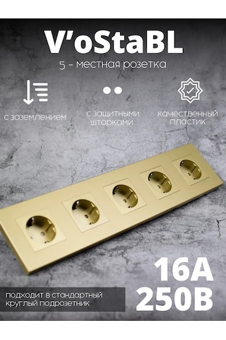 Vo'stabl Altın Beşli Topraklamalı Ve Çocuk Emniyet Kapaklı Priz 182604118 105 Derece