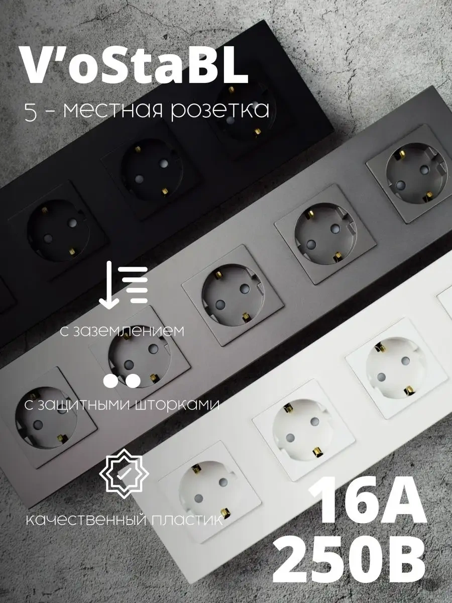 Vo'stabl Topraklamalı Ve Çocuk Korumalı Gri Beşli Priz. 163735065 105 Derece