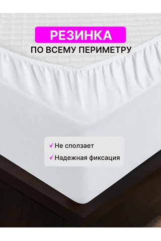 Na Matrasik 150x200 Cm Su Geçirmez Lastikli Kenarlı Yatak Koruyucu 445481247