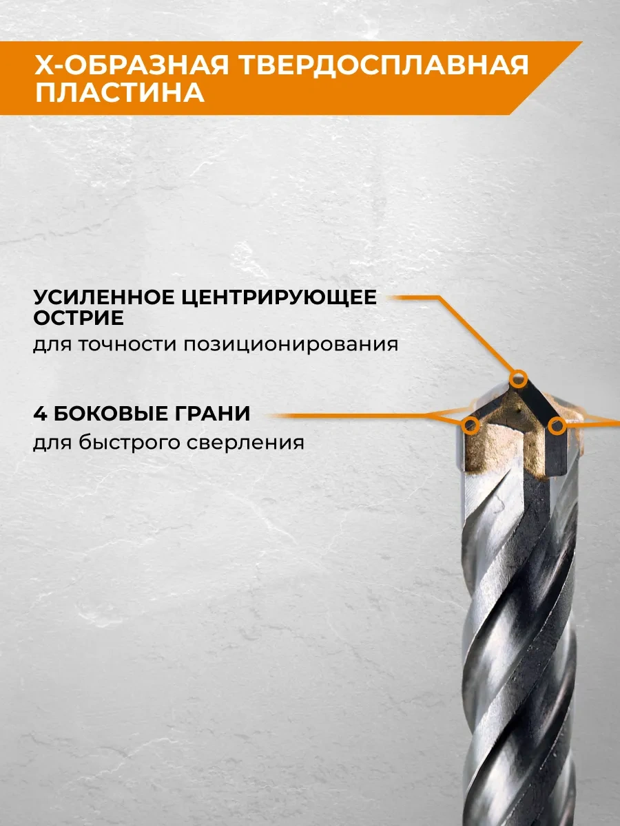 Rage Beton İçin Sds-plus 6x160 Mm Quadro-x Mandreli Matkap Ucu 366565759