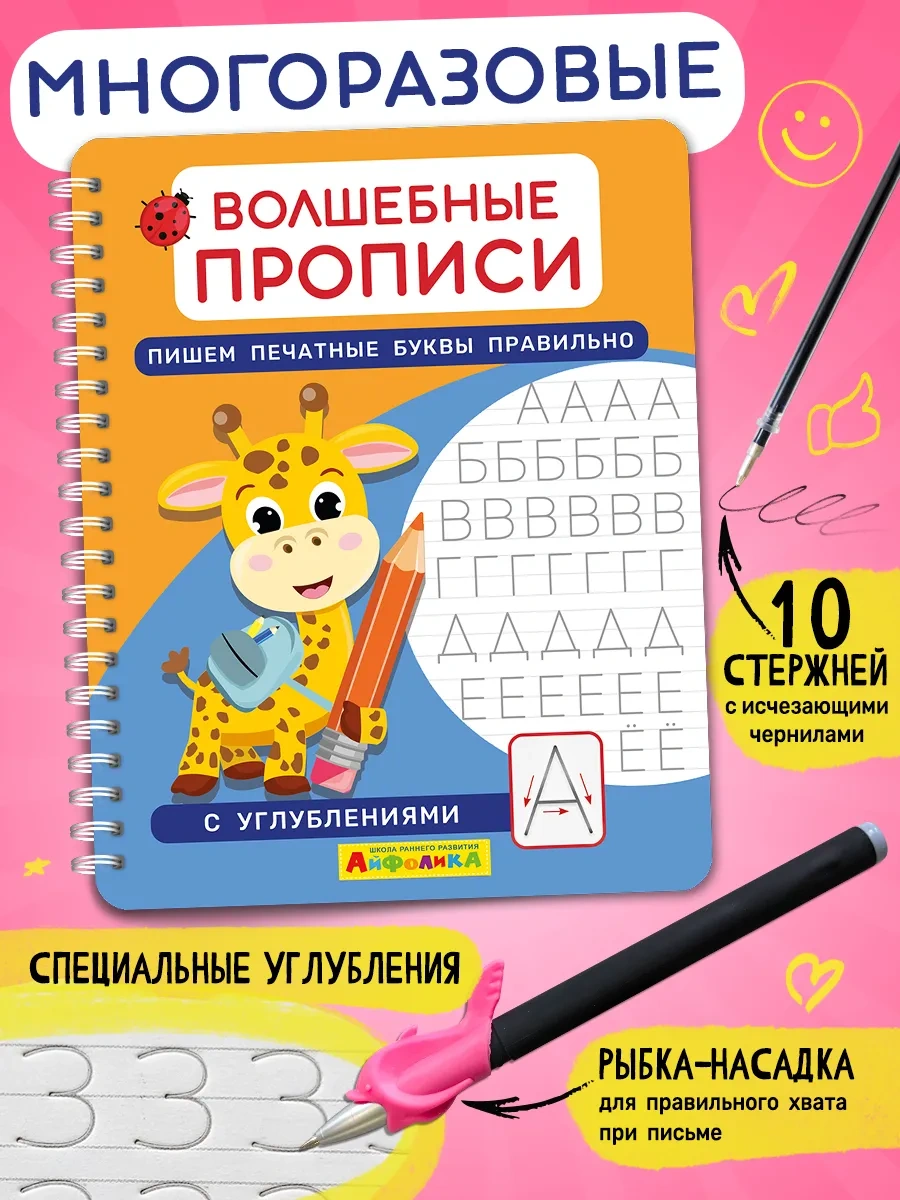 Ajfolika Okulöncesi Çocuklar İçin Yeniden Kullanılabilir Yazı Alıştırmaları, Kaligrafi 264798532