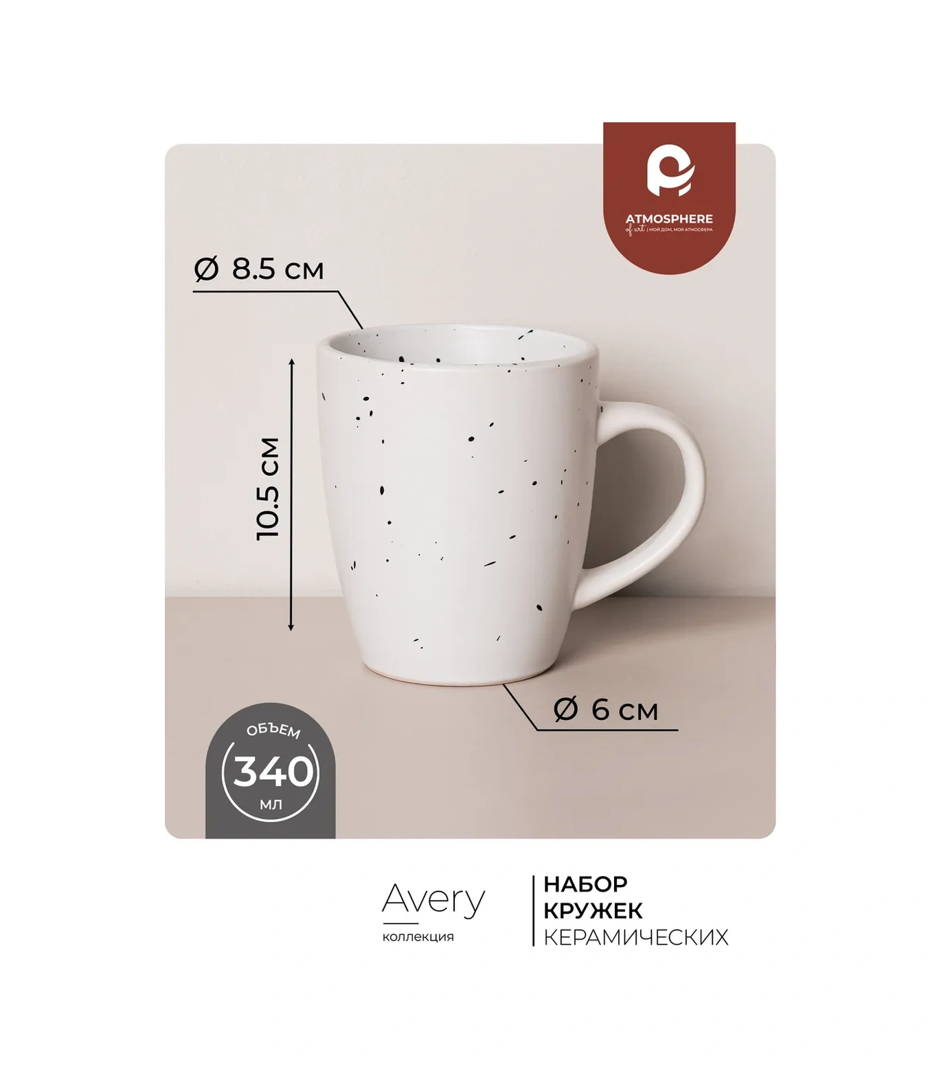 Atmosphere Of Art Avery Seramik Kupaları Seti, 340 Ml, 4 Adet 412314856 Beyaz