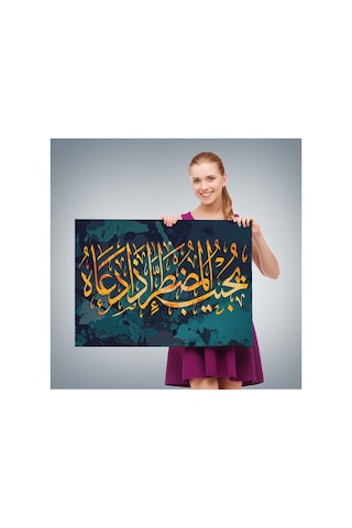 Allah Dan Başka Bir Tanrımı Var Ne Kadar Az Düşünüyorsunuz Kanvas Tablo