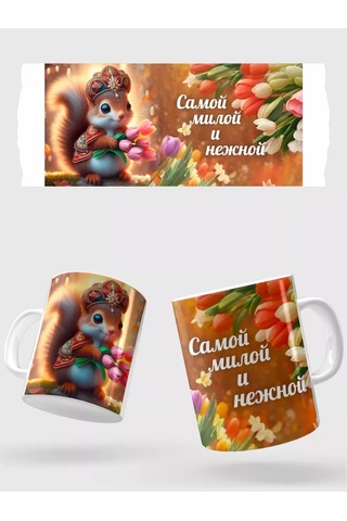 Raduga Print Sincapli Fincan "en Tatlı Ve Nazik Olan" 210550835 Beyaz